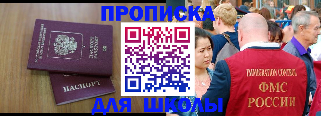 временная регистрация в Шали