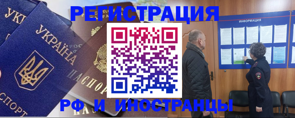 купить прописку в Шали