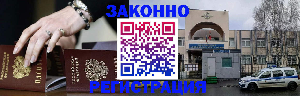 временная регистрация поиск в Шали