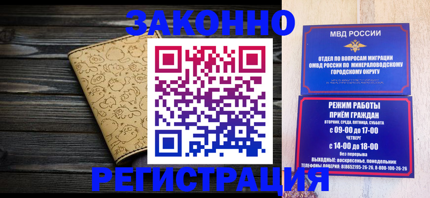 временная прописка в Шали