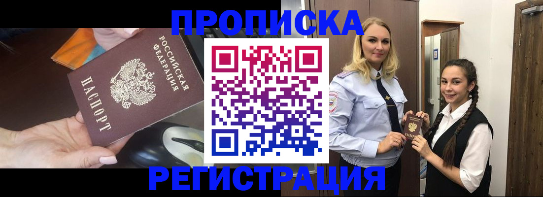 временная регистрация госуслуги в Шали
