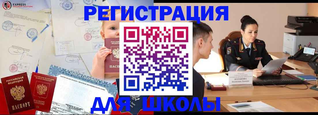 прописка регистрация в Шали