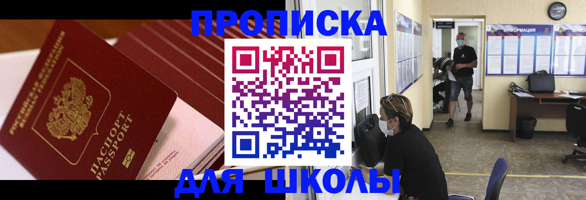 прописка для военкомата в Шали